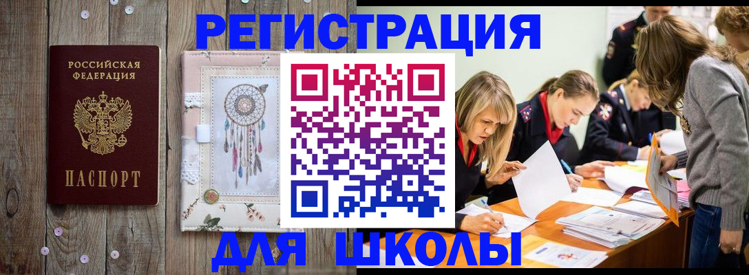 прописка 2025 в Коврове