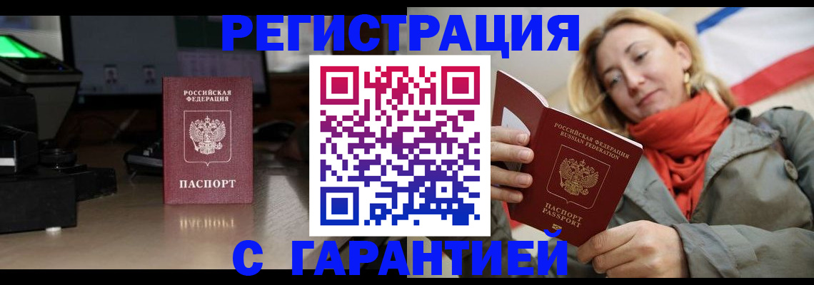 где прописаться в Коврове