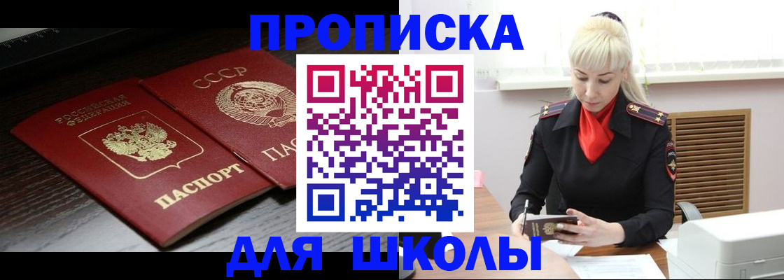 прописка для кредита в Коврове